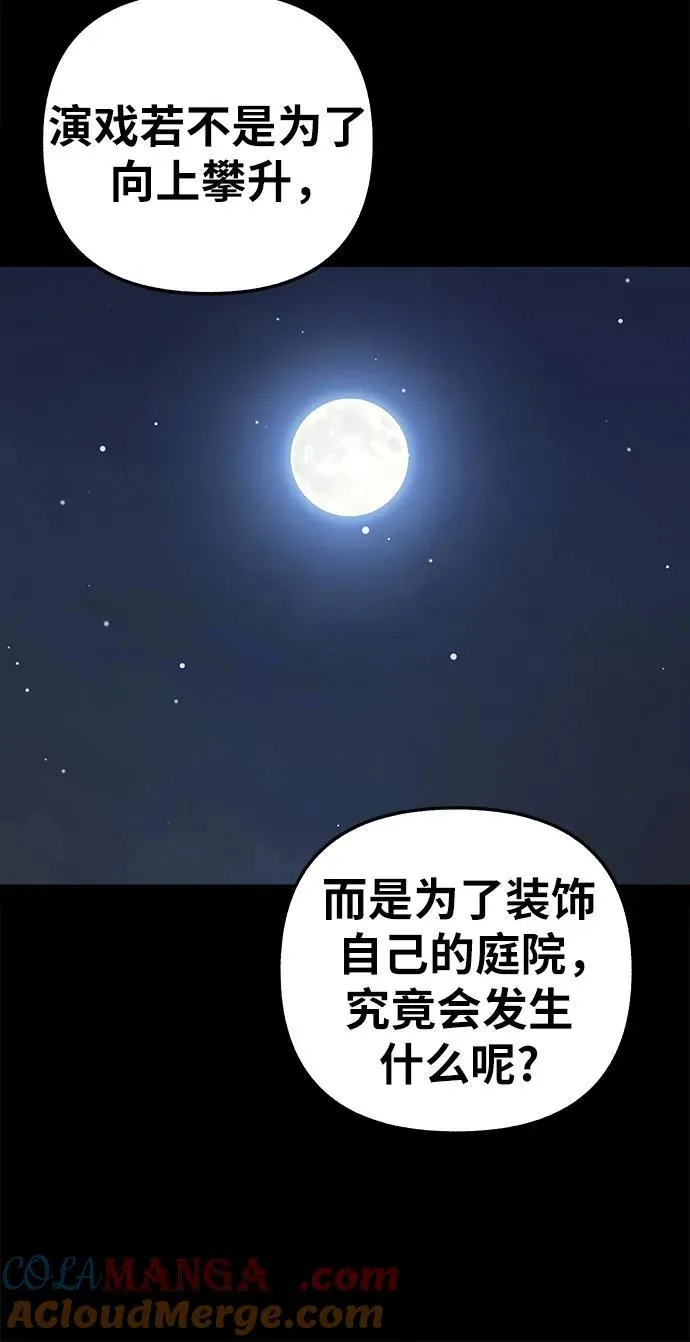 [第69话] 空中孤立15