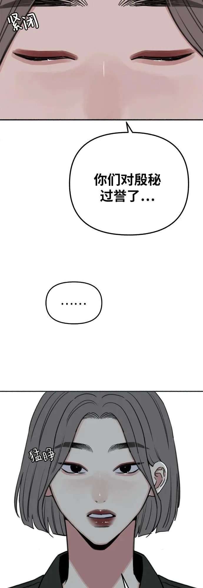 [第76话] 唯一23