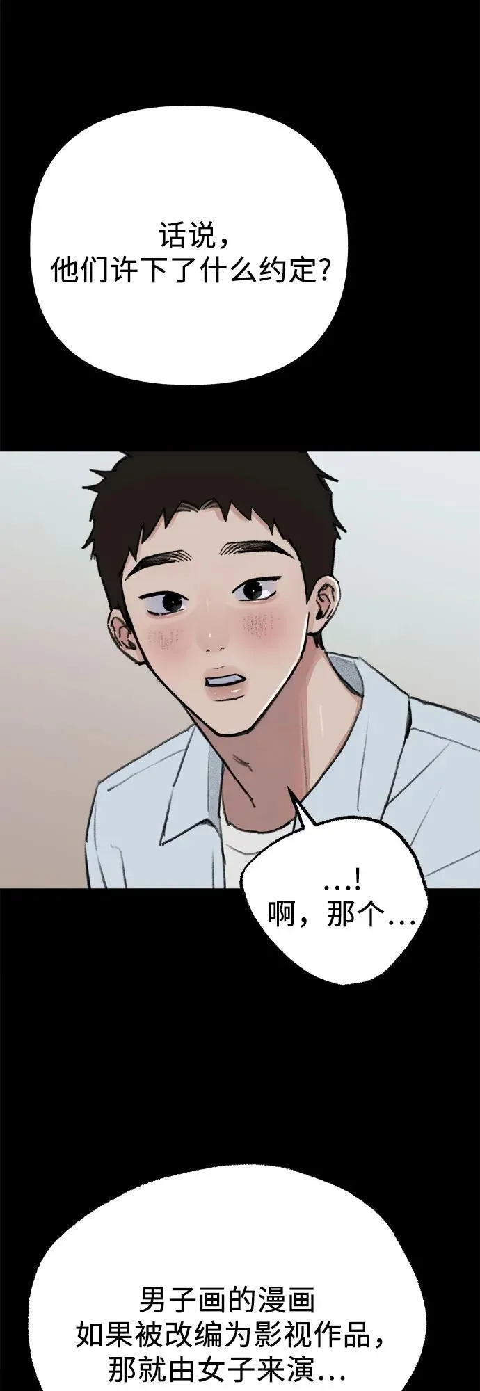 [第73话] 仲夏之梦25