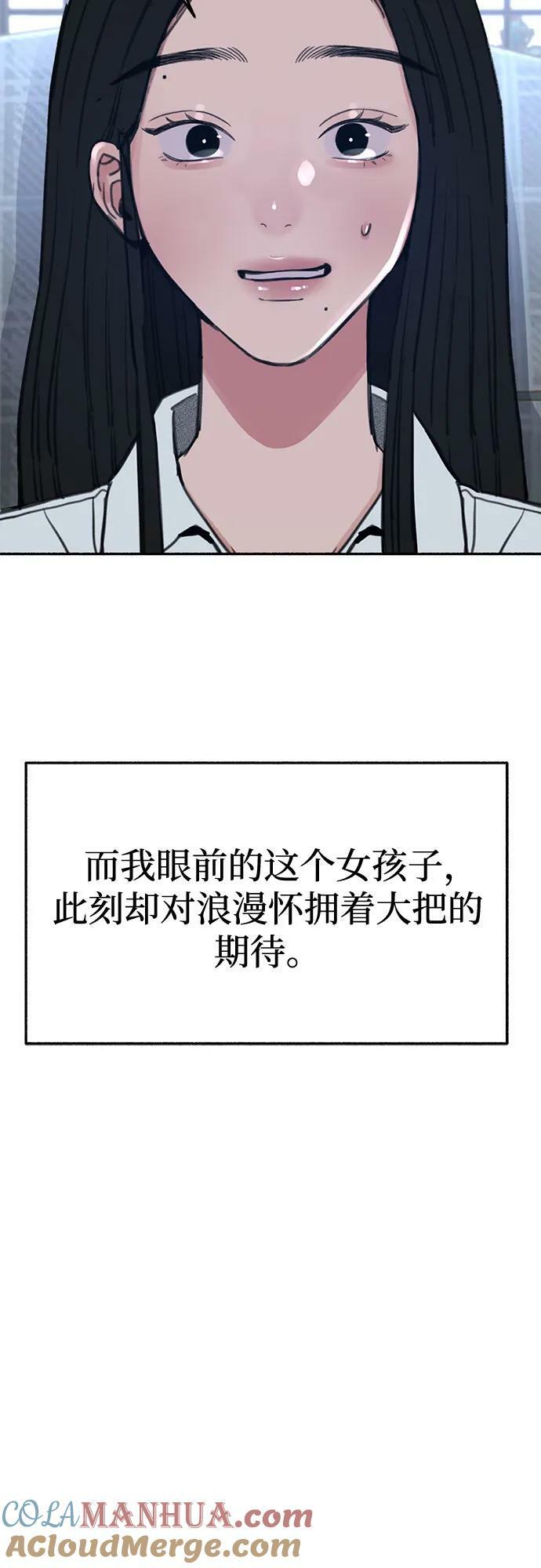 [第34话] 倾泻而下的浪漫3