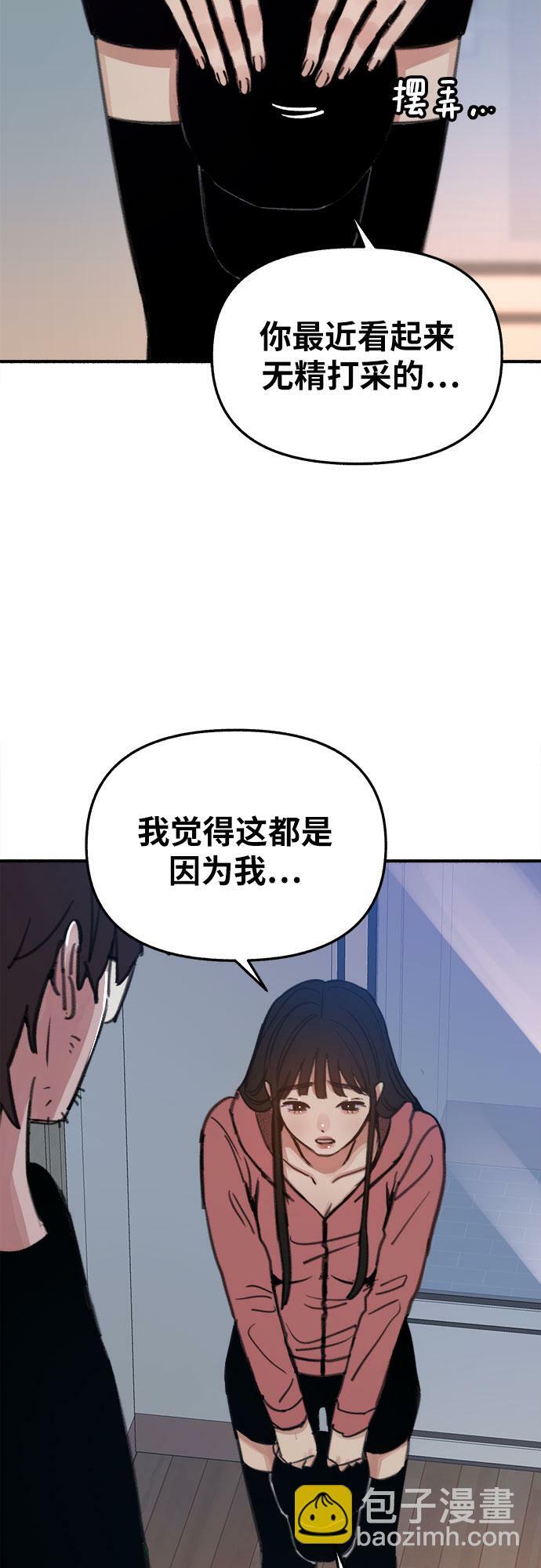 [第8话] 回忆是美化过的记忆26