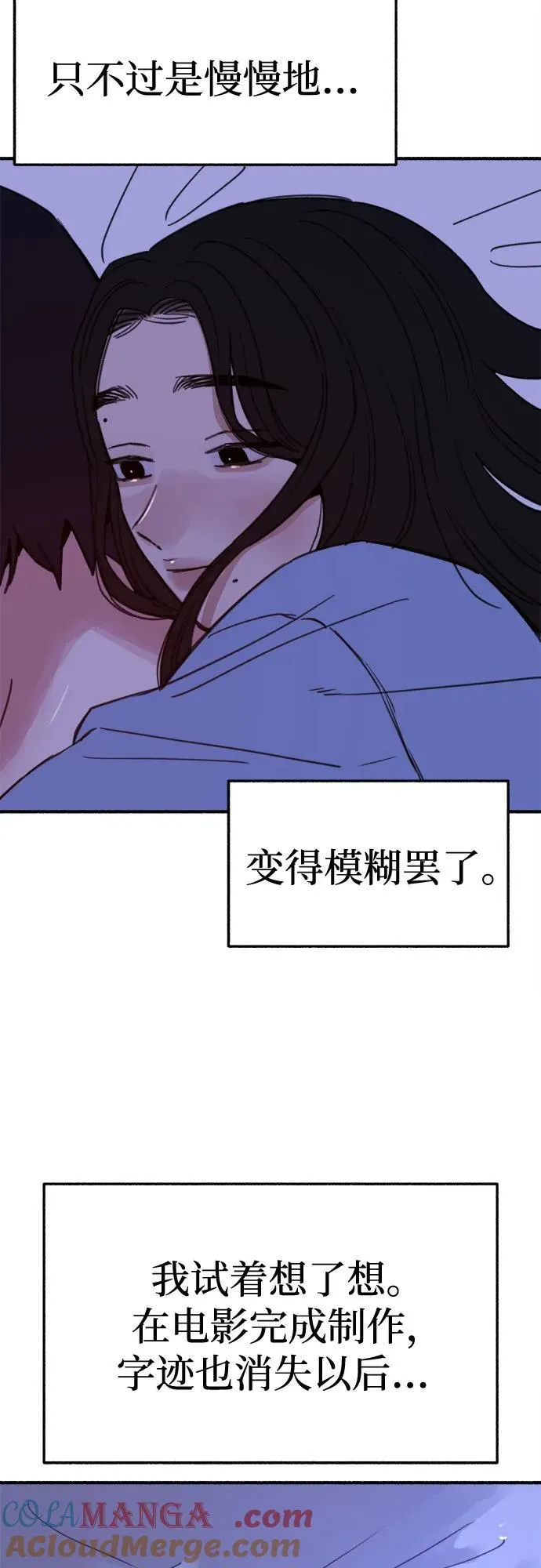 [第86话] 星夜45