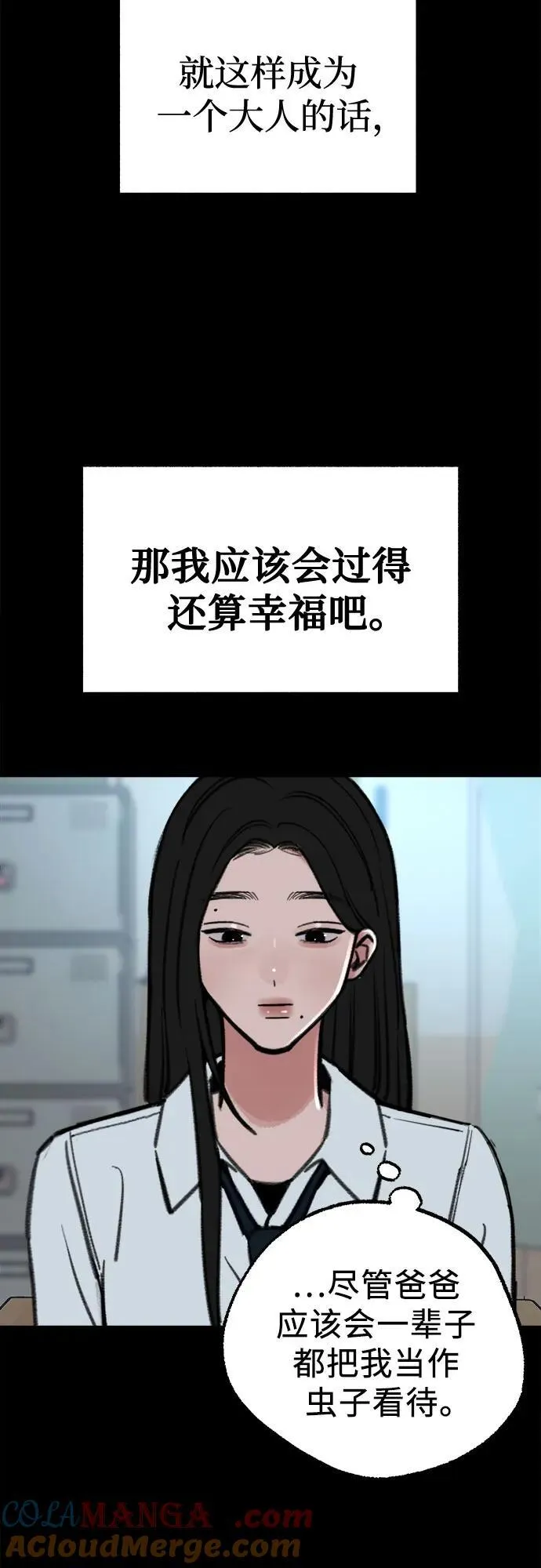 [第71话] 梦想与幸福42