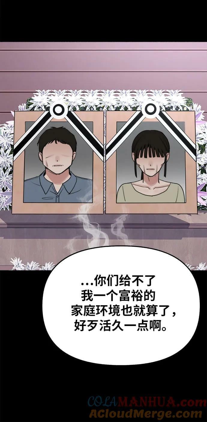[第32话] 嫉妒是我的力量（2）36