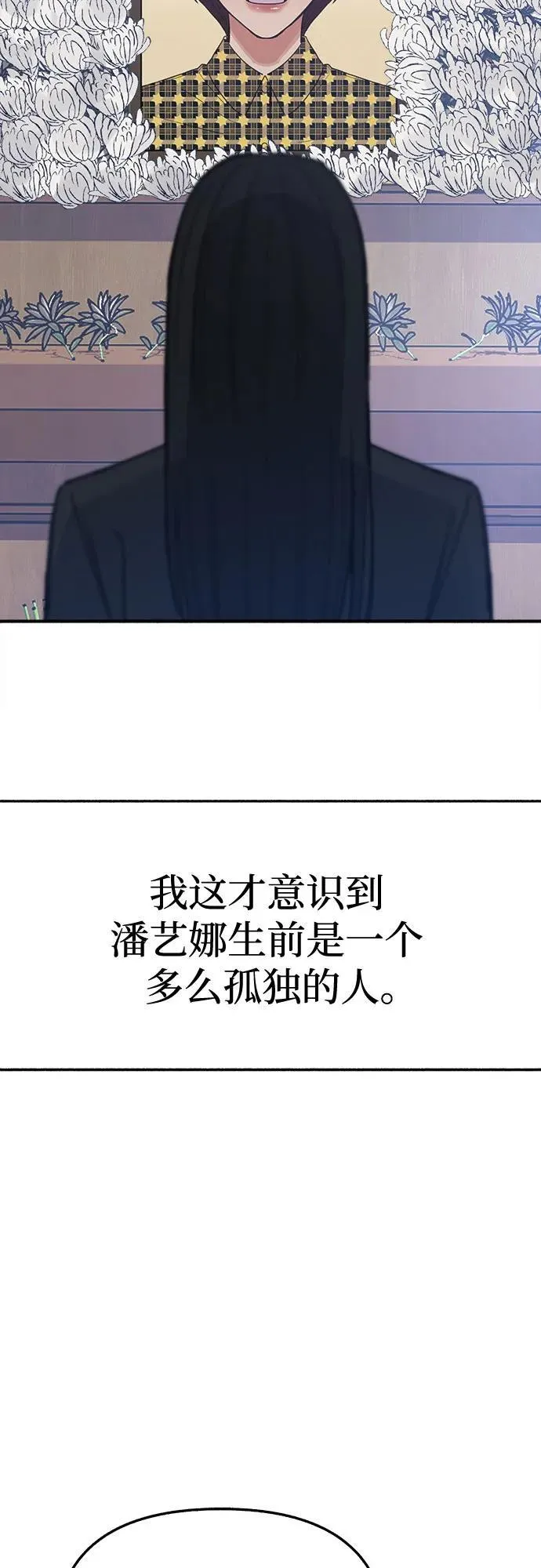 [第65话] 散戏之后38