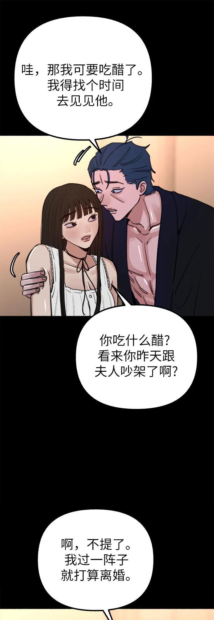 [第44话] 少女的祈祷14