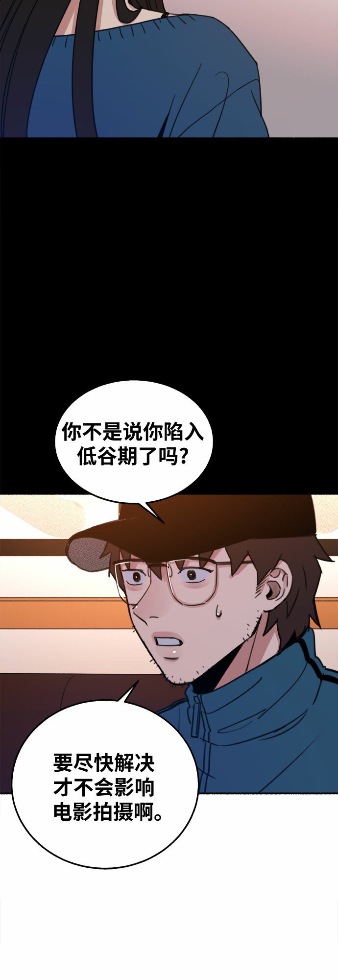 [第6话] 谎言和演戏33