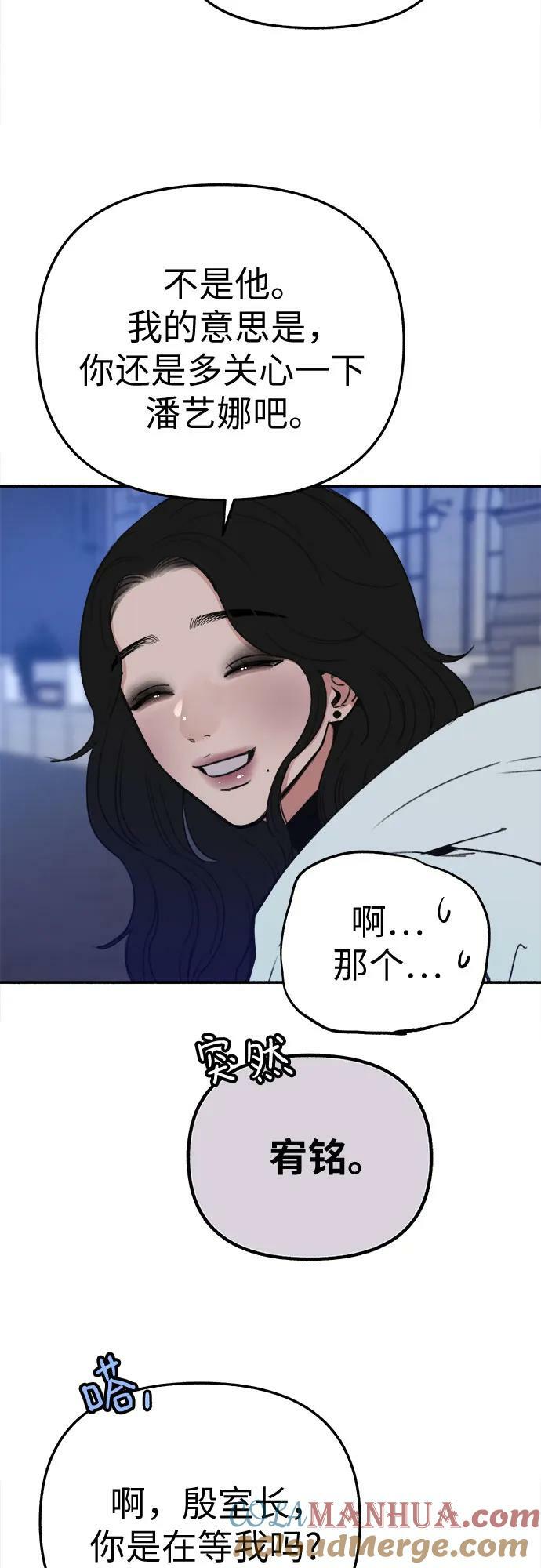 [第40话] 为了“宥铭”51