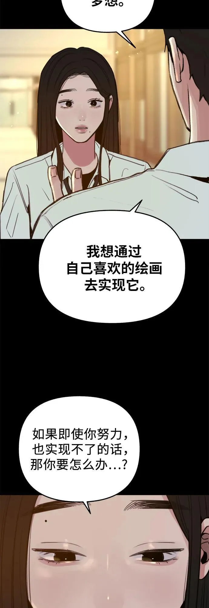 [第72话] 掉队者们29