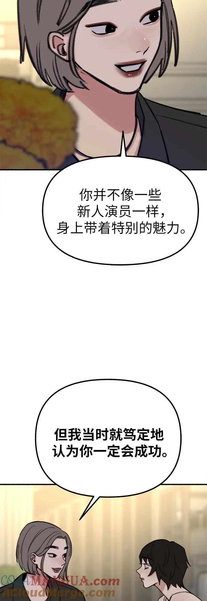 [第50话] 巨大月食下的影子们21