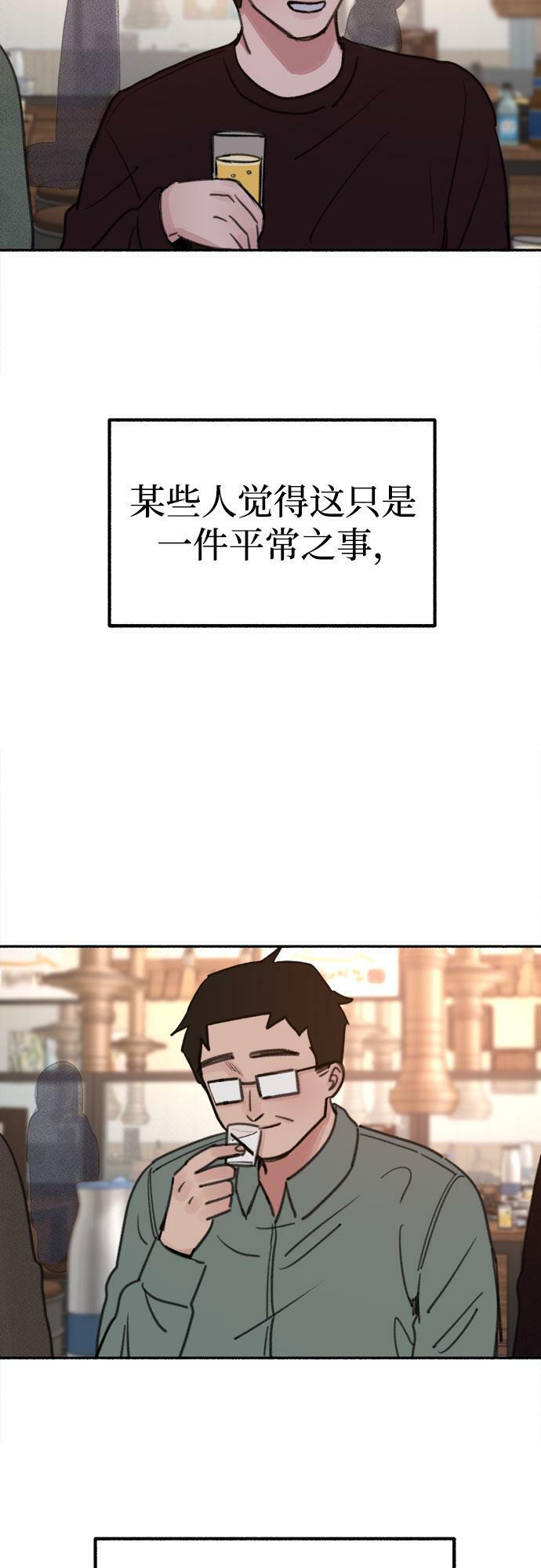 [第24话] 为了那虚无缥缈的梦想58