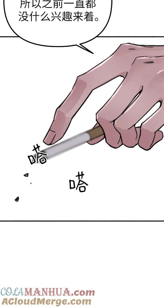 [第46话] 令人厌恶的泥潭15