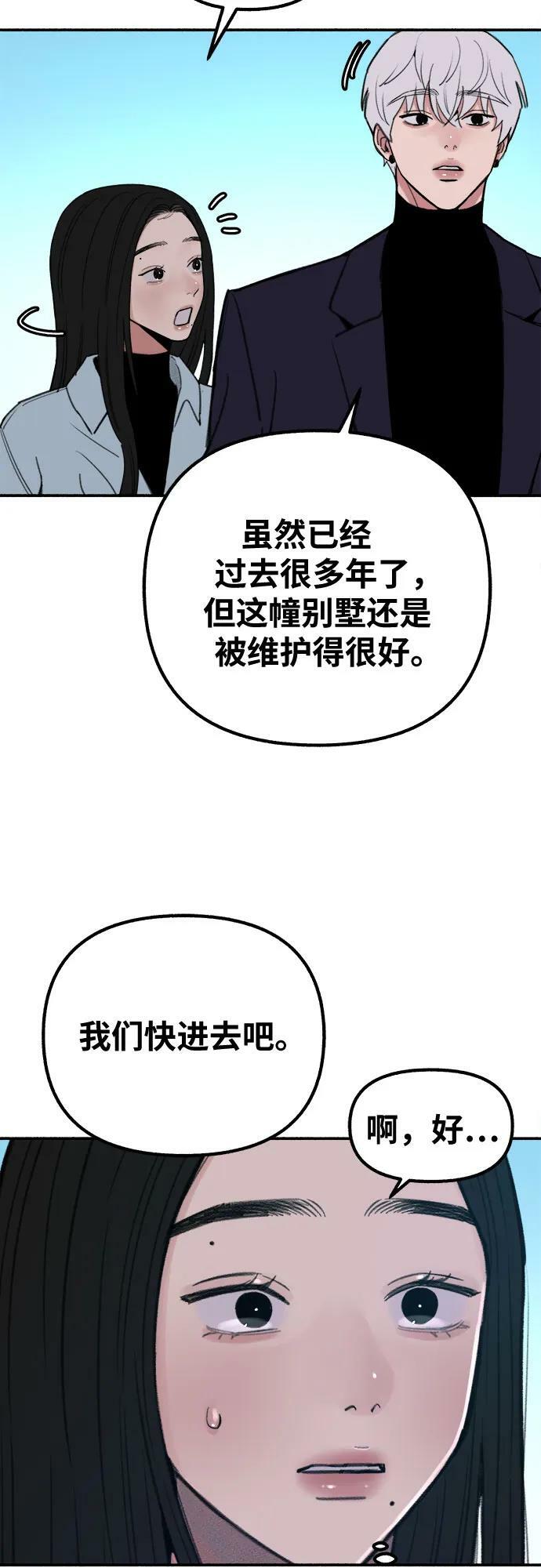 [第38话] 蜜月38