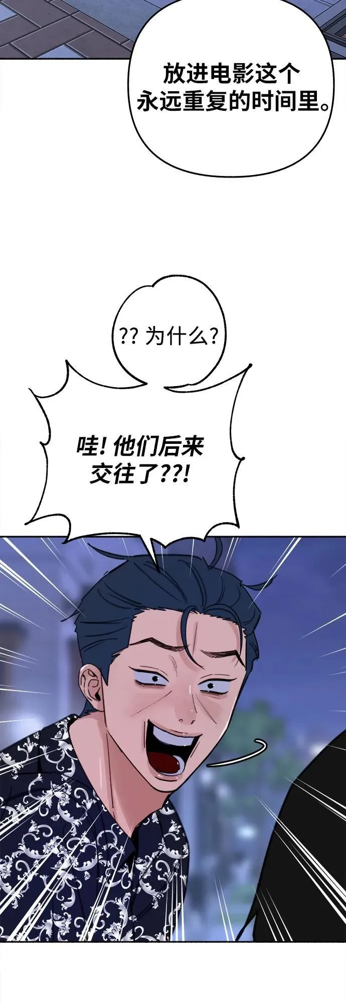 [第86话] 星夜14