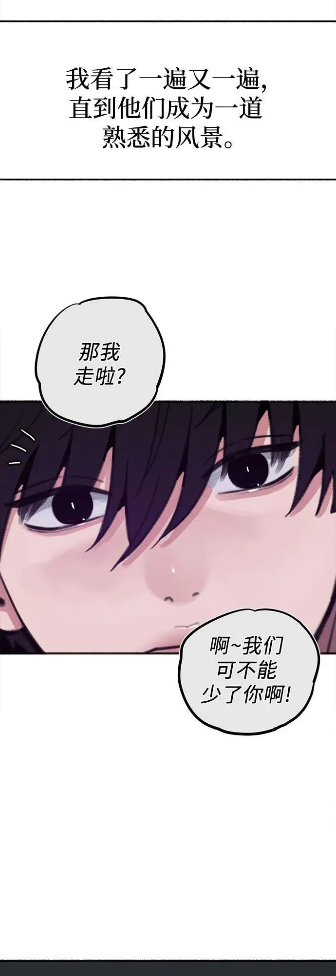 [外传1] 屏幕之外的她14
