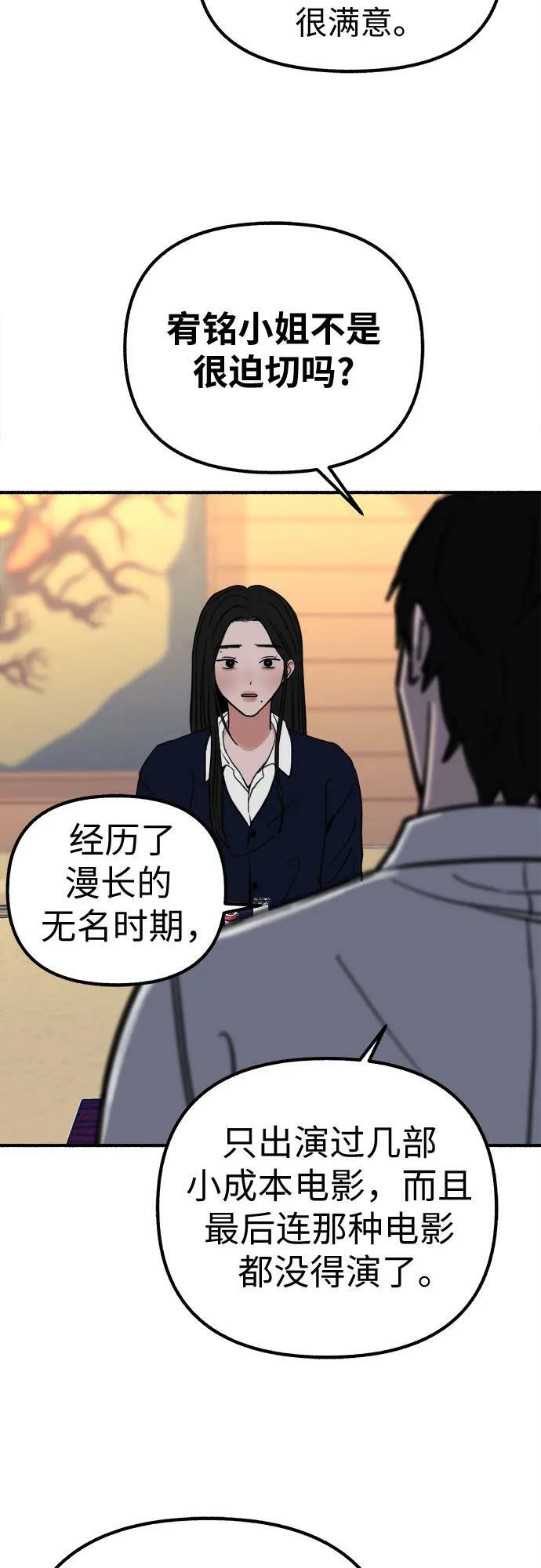 [第41话] 巨匠40