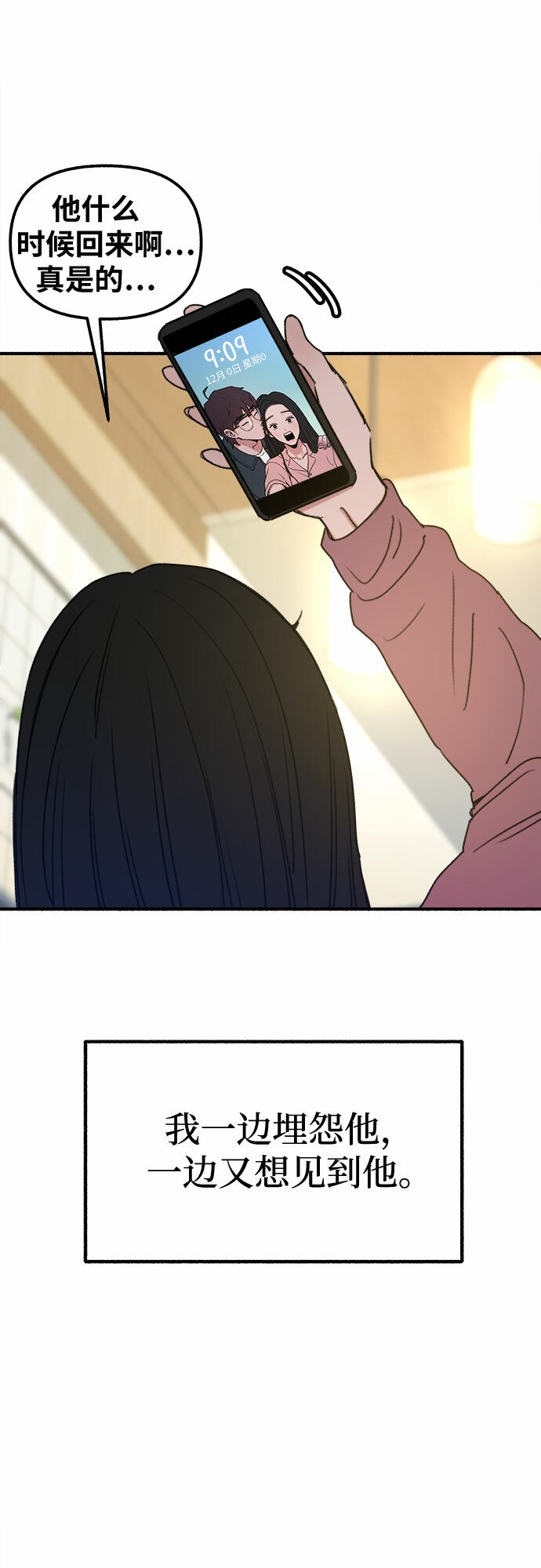 [第3话] 歧路50