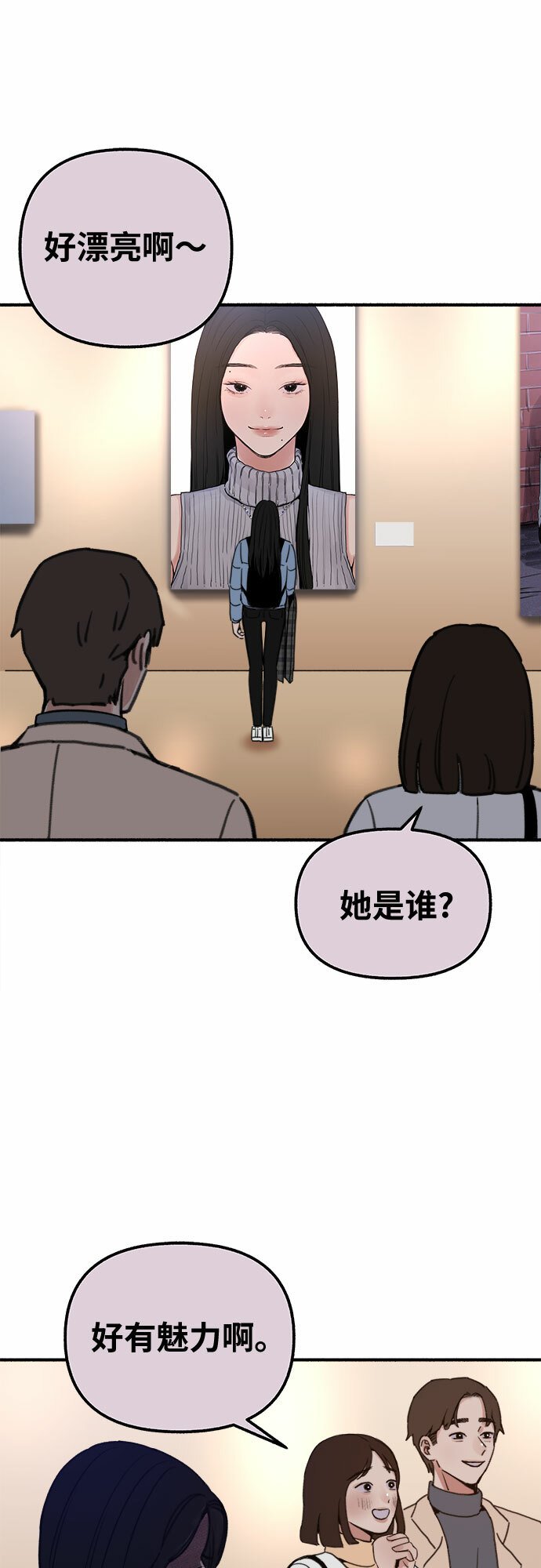 [第2话] 变化21