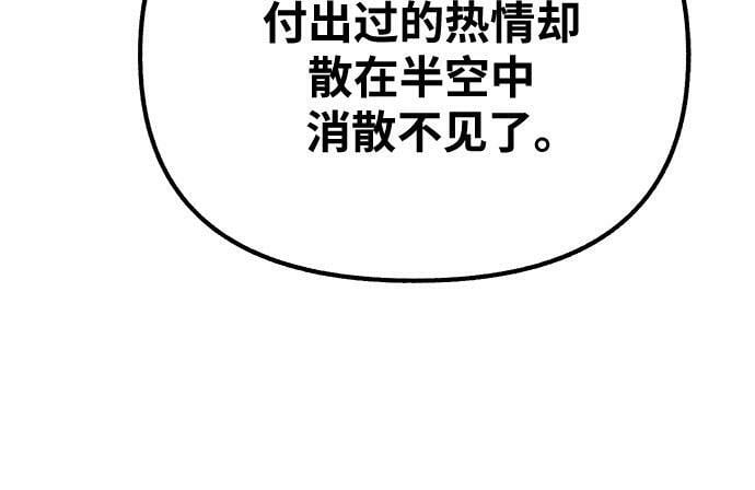 [第25话] 第一幕结束19