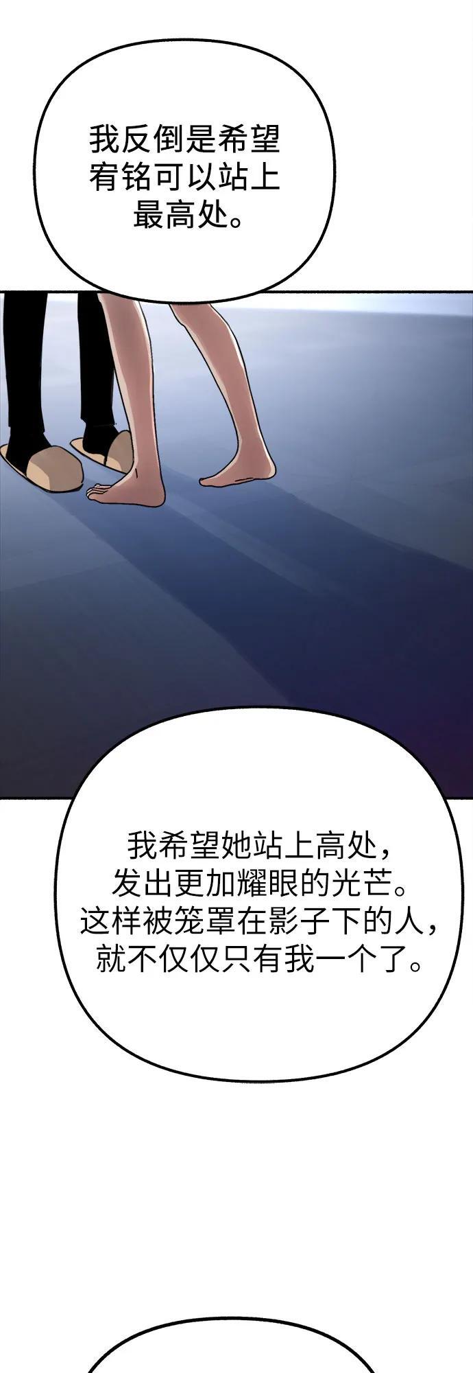 [第50话] 巨大月食下的影子们40