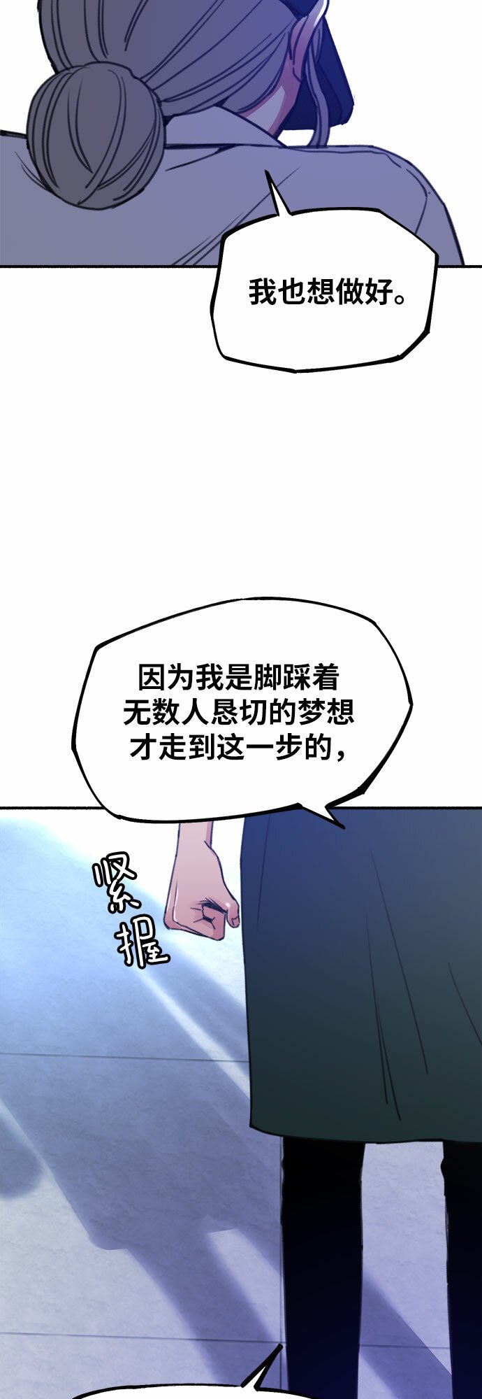 [第14话] 孤立于存在的证明之中50