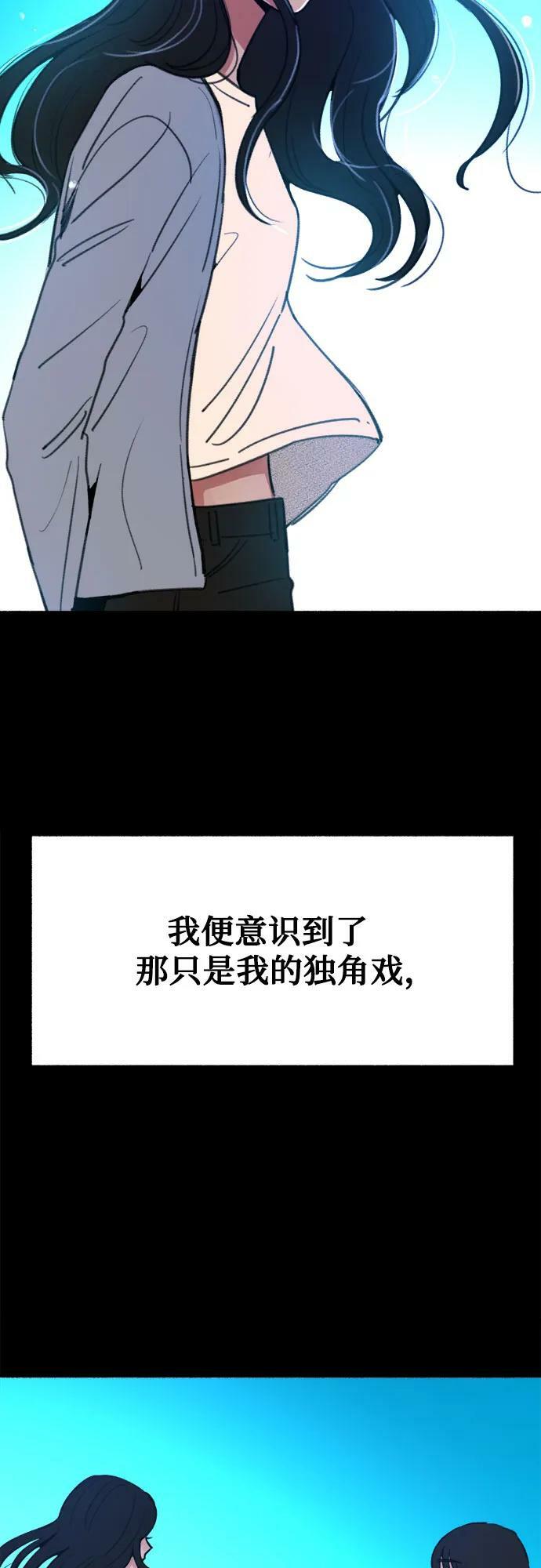 [第31话] 嫉妒是我的力量22