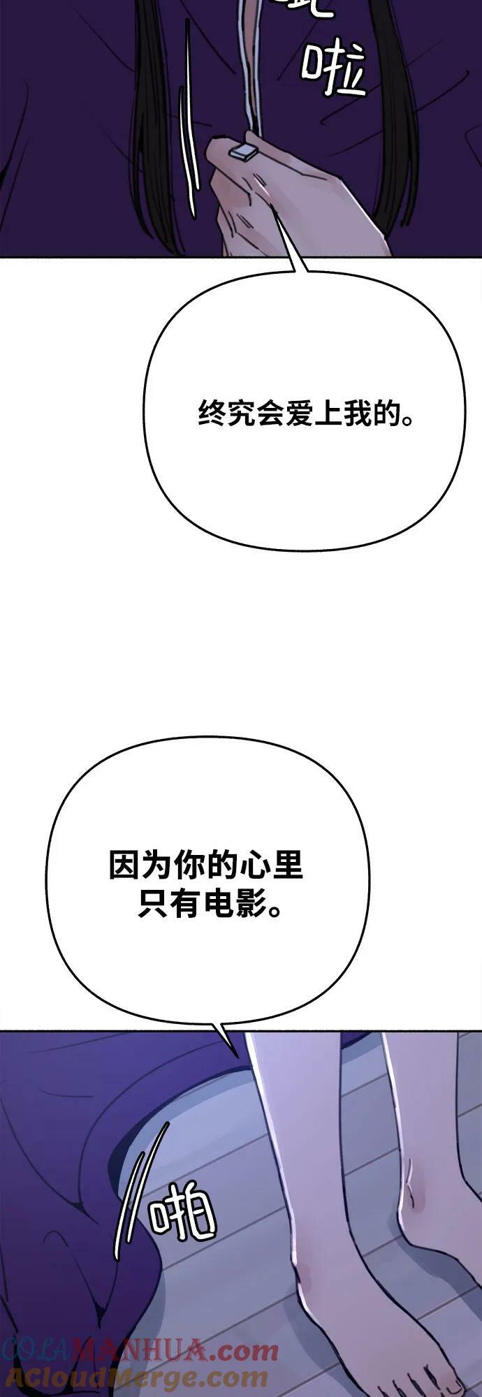 [第32话] 嫉妒是我的力量（2）54