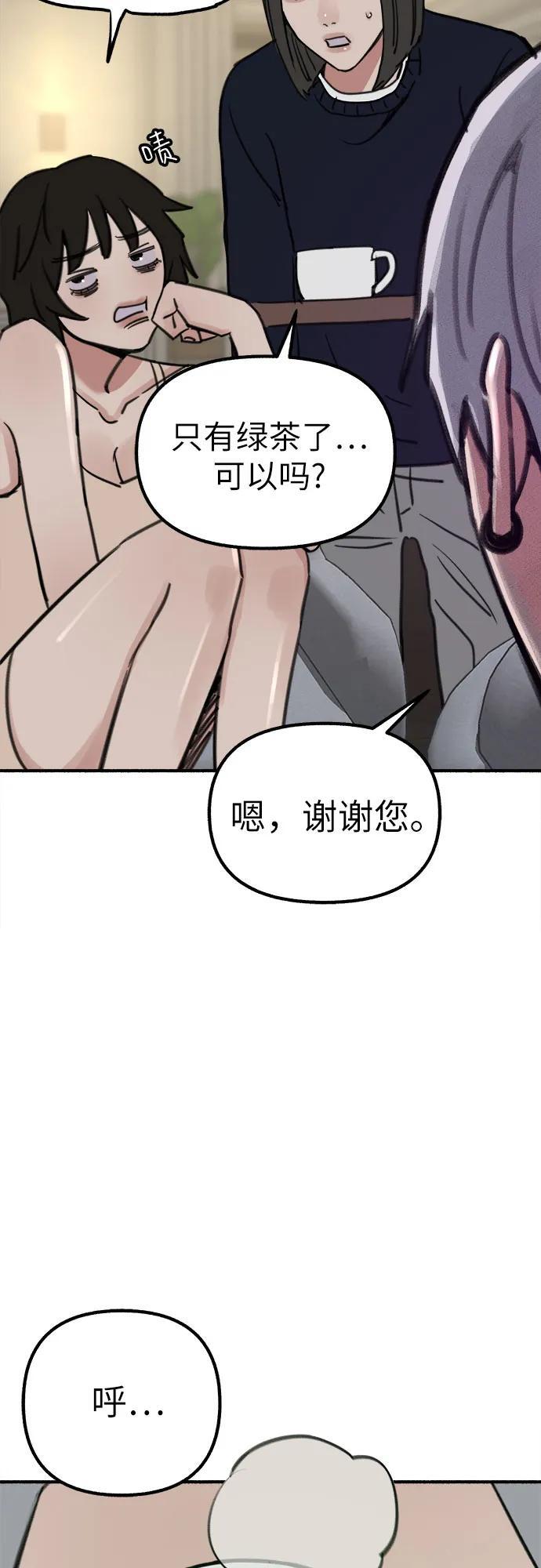 [第47话] 不被接纳的人们8