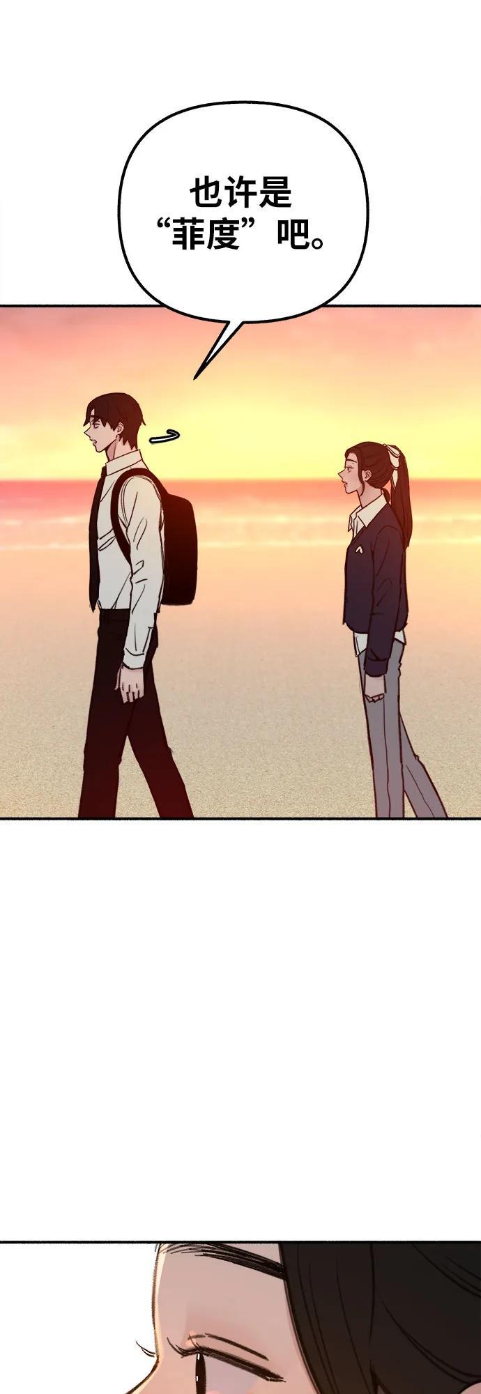 [第49话] 错觉41