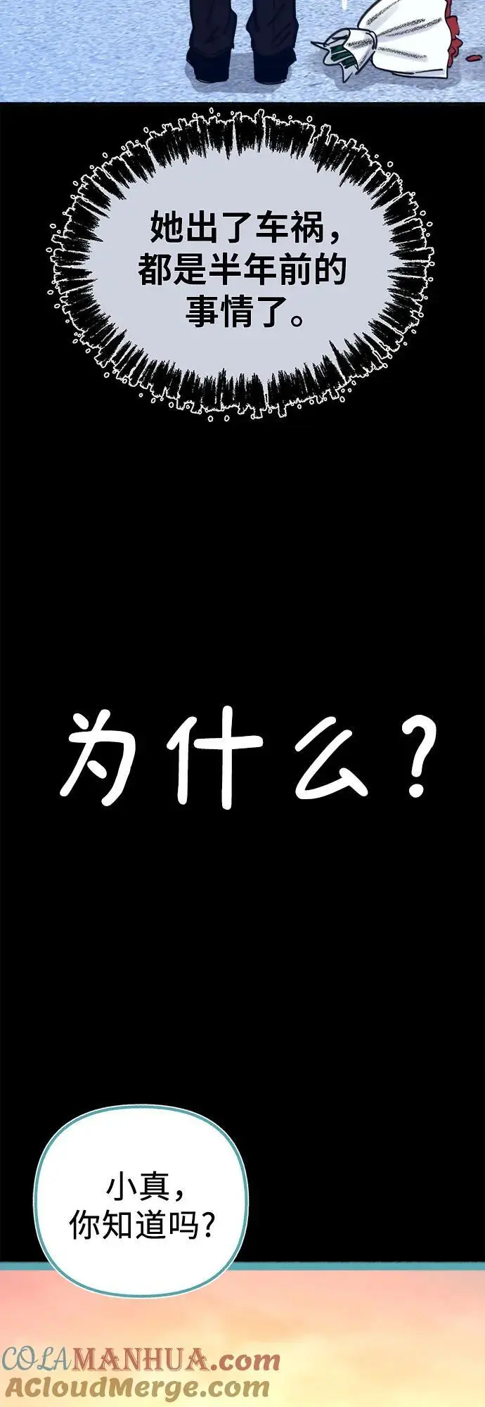 [第56话] 短暂与永恒的乐园36