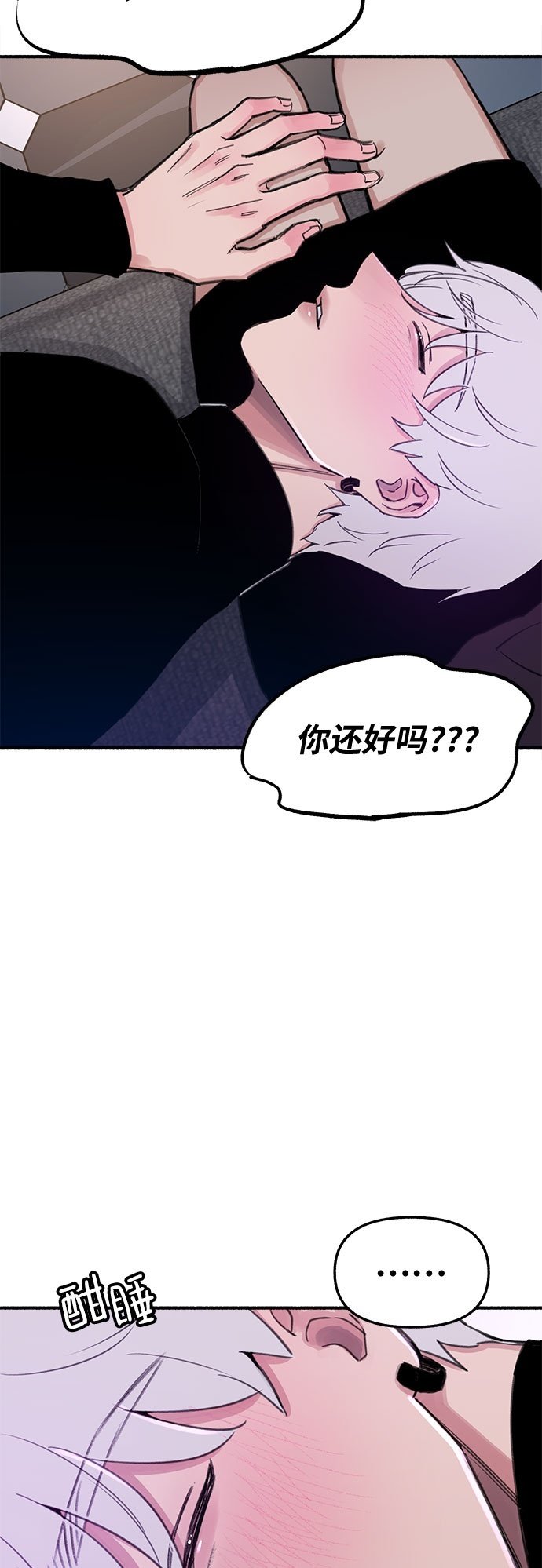[第12话] 被染红的脸颊49