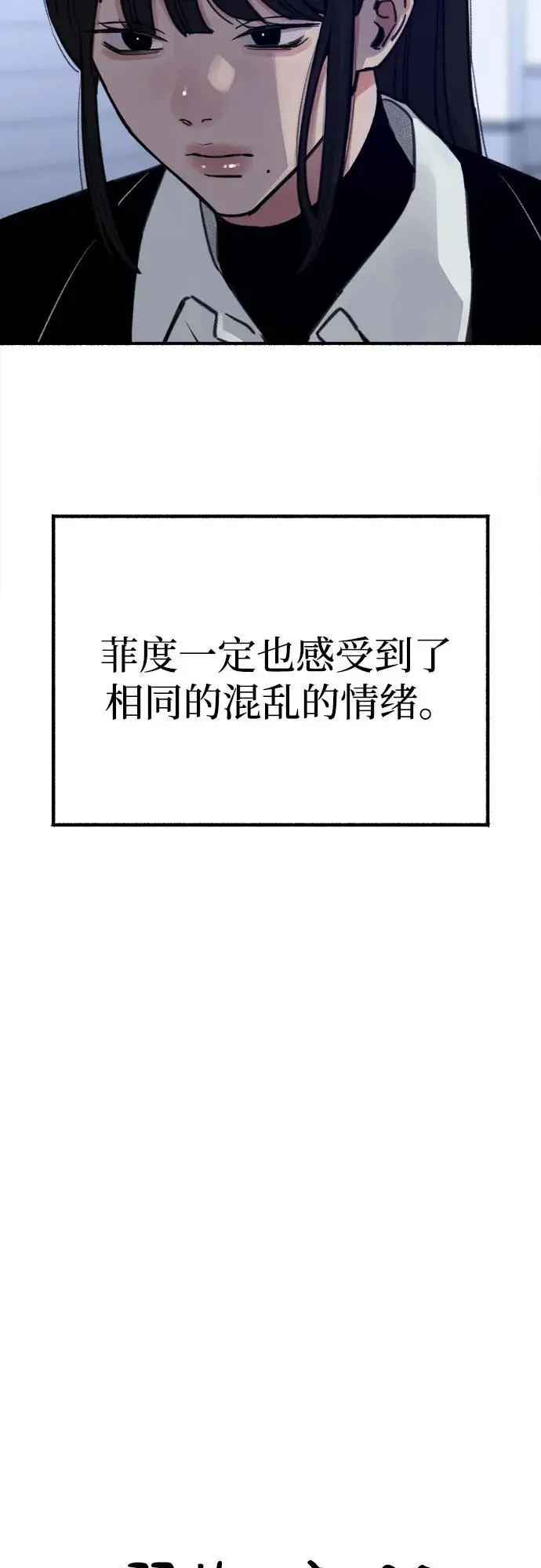 [第53话] 投影10