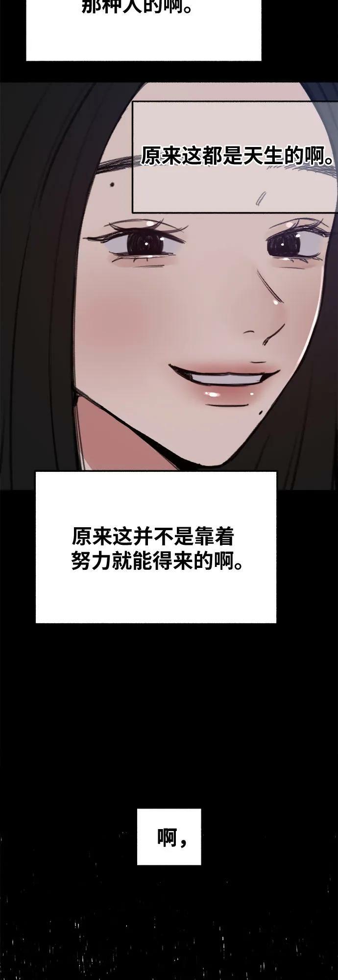 [第32话] 嫉妒是我的力量（2）8