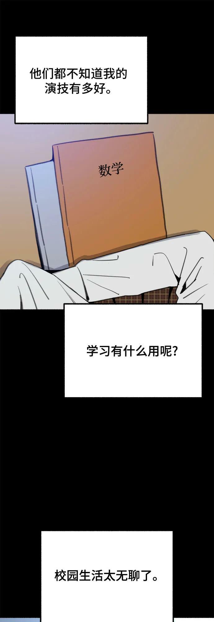 [第31话] 嫉妒是我的力量14