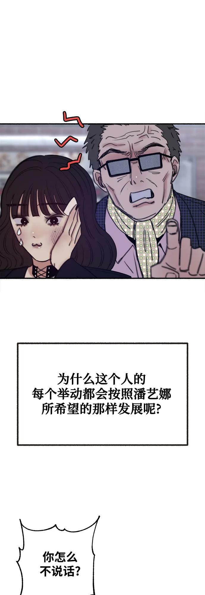 [第28话] 陷阱13