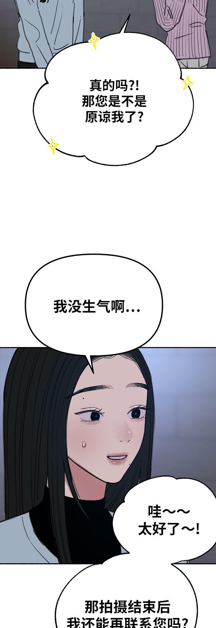 [第24话] 为了那虚无缥缈的梦想65