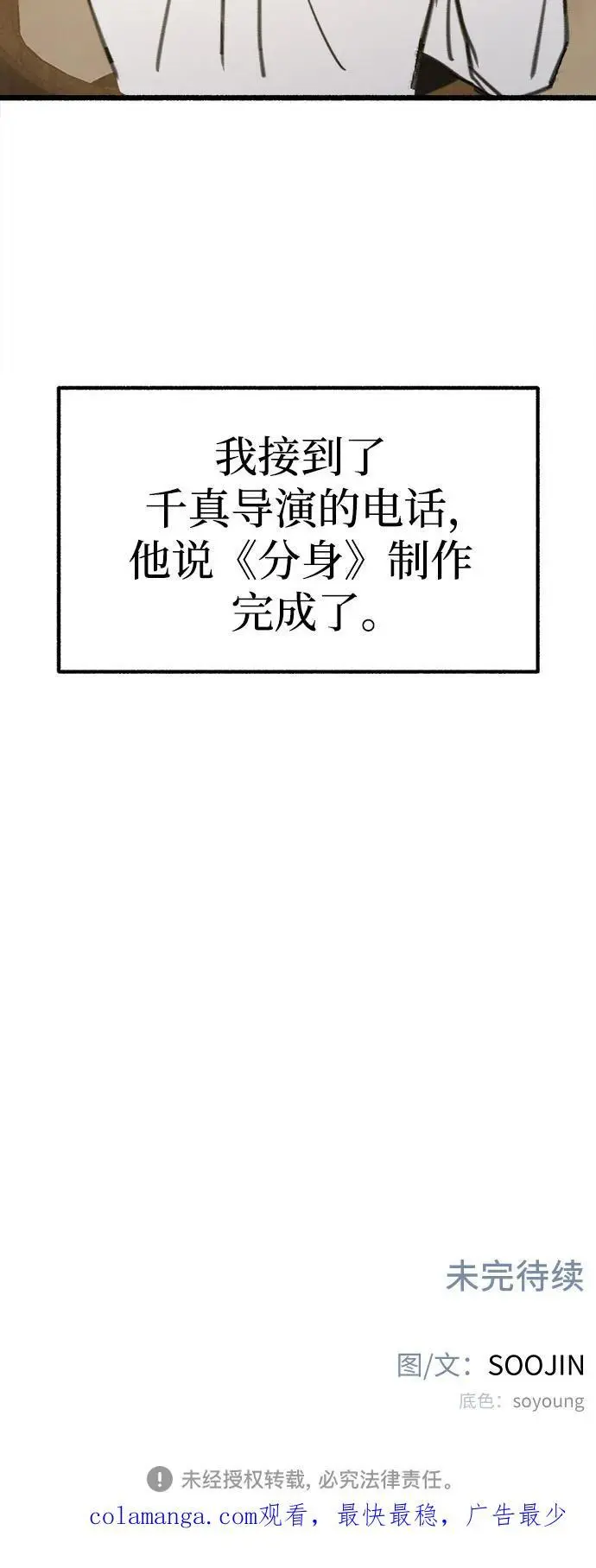 [第59话] 犹豫64