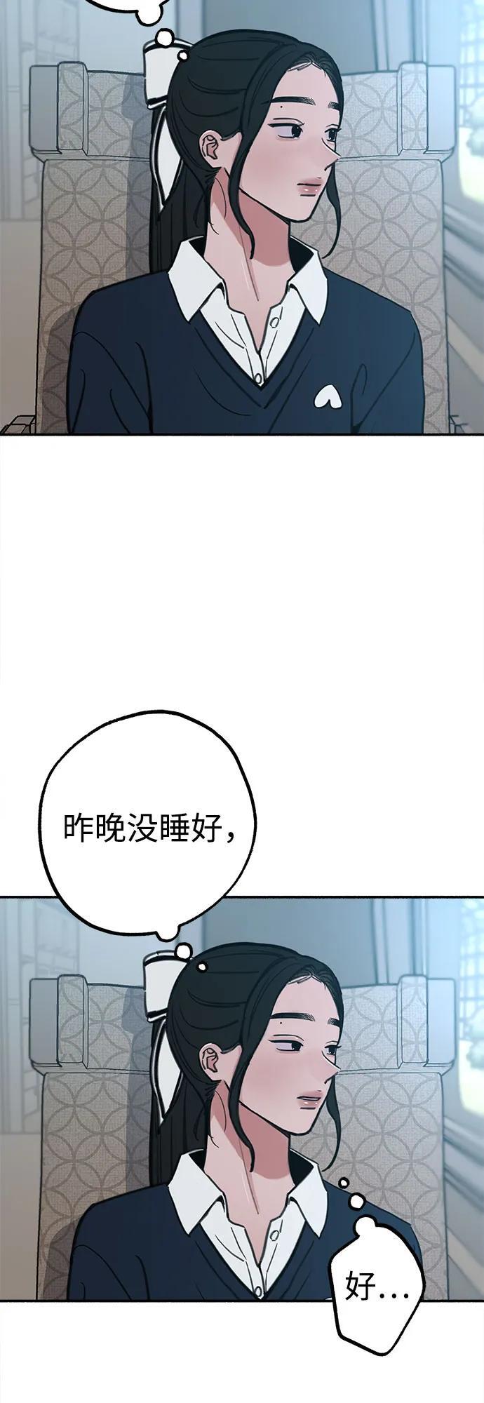 [第49话] 错觉50