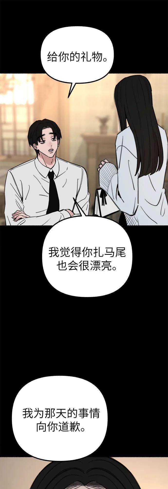 [第45话] 观察者8