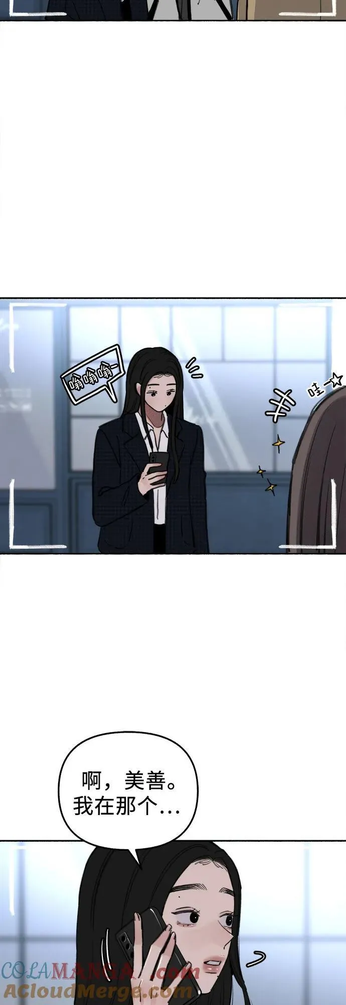 [第70话] 演戏与现实9