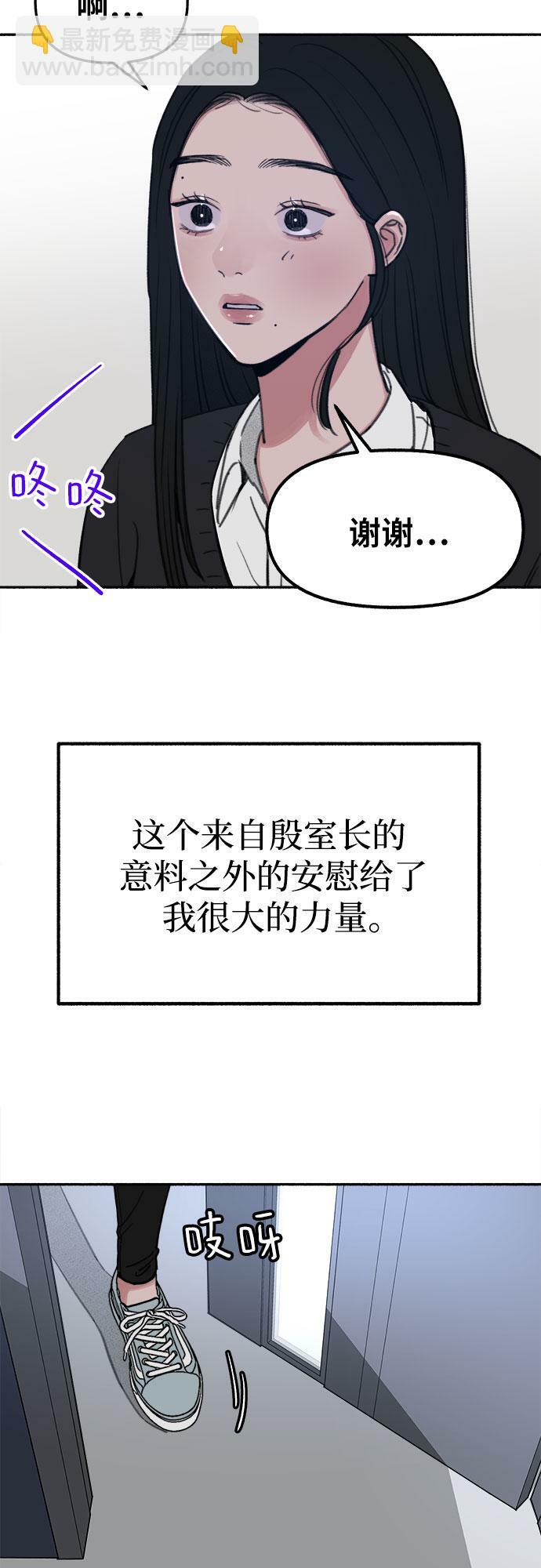 [第22话] 只有我能听到的54