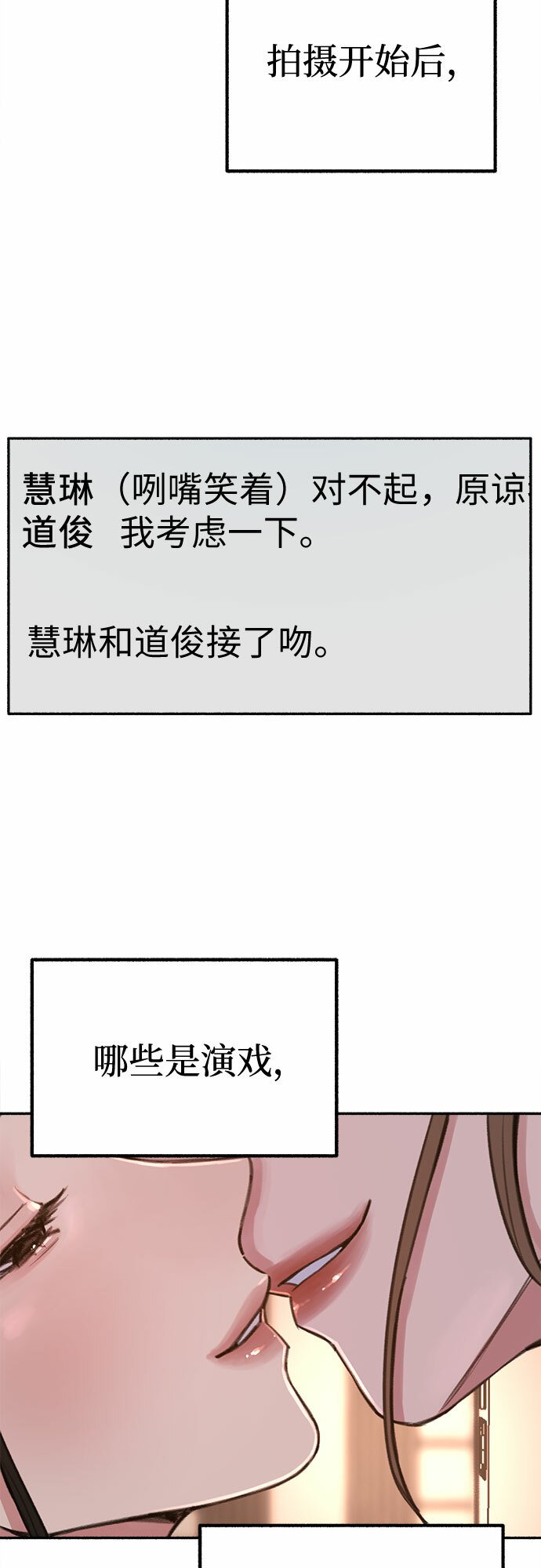 [第18话] 普遍的视线2
