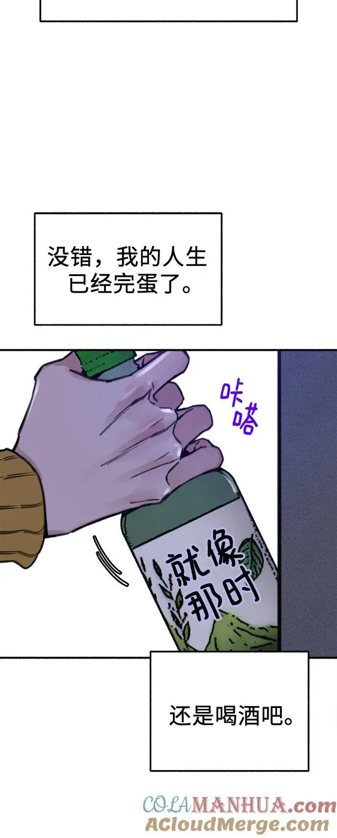 [第61话] 人间失格42