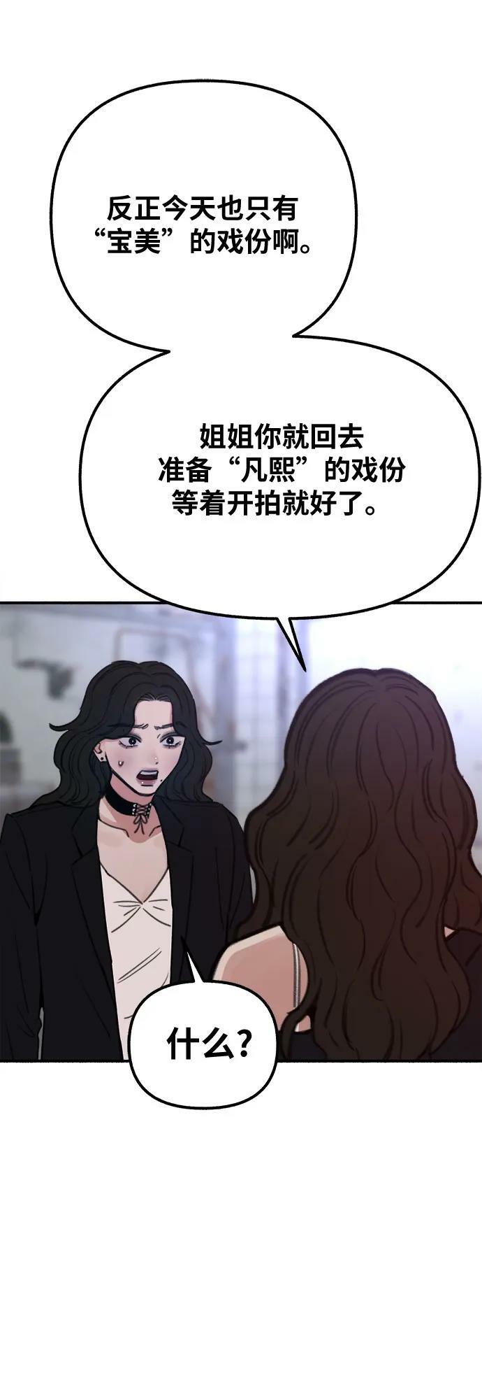 [第27话] 两个女人5