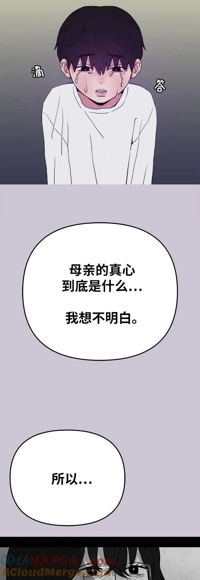 [第82话] 真心45