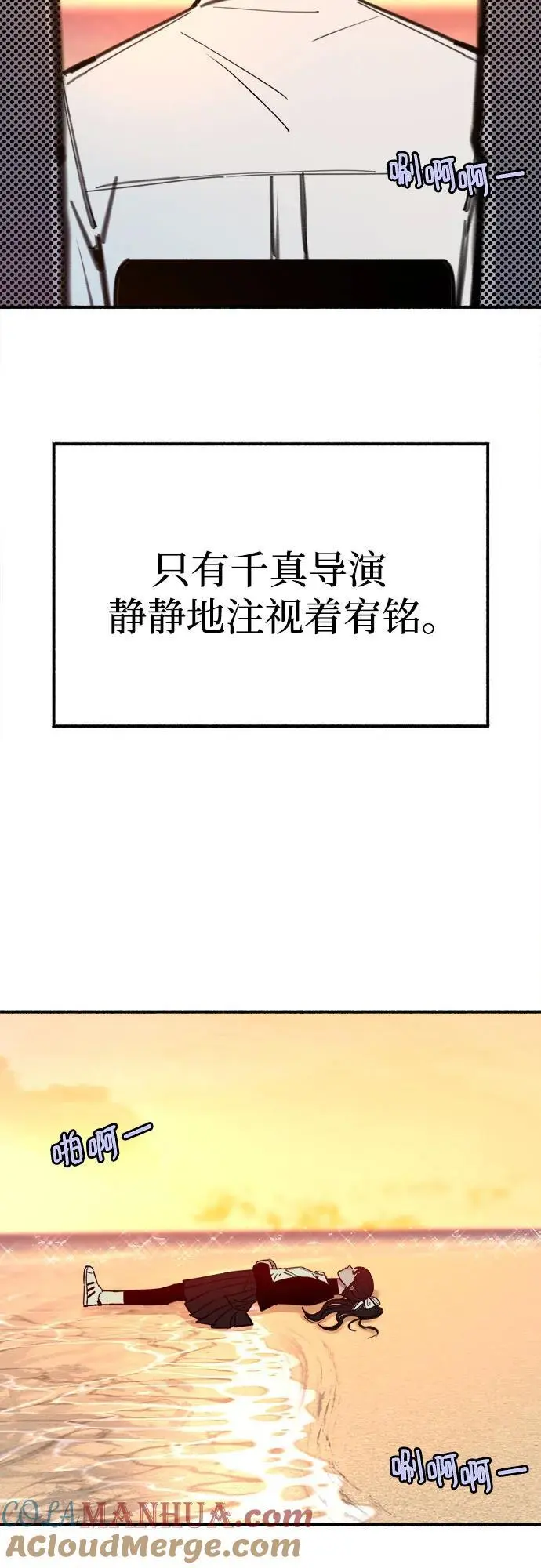 [第54话] 阿卡迪亚3
