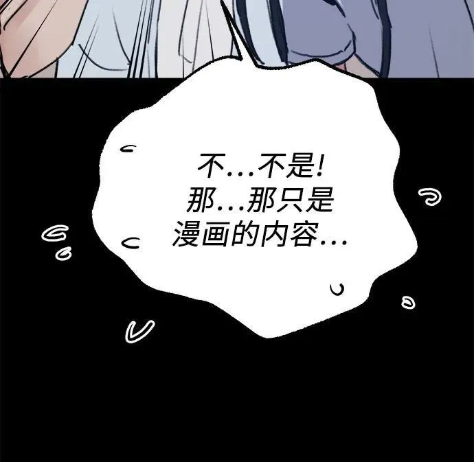 [第73话] 仲夏之梦28