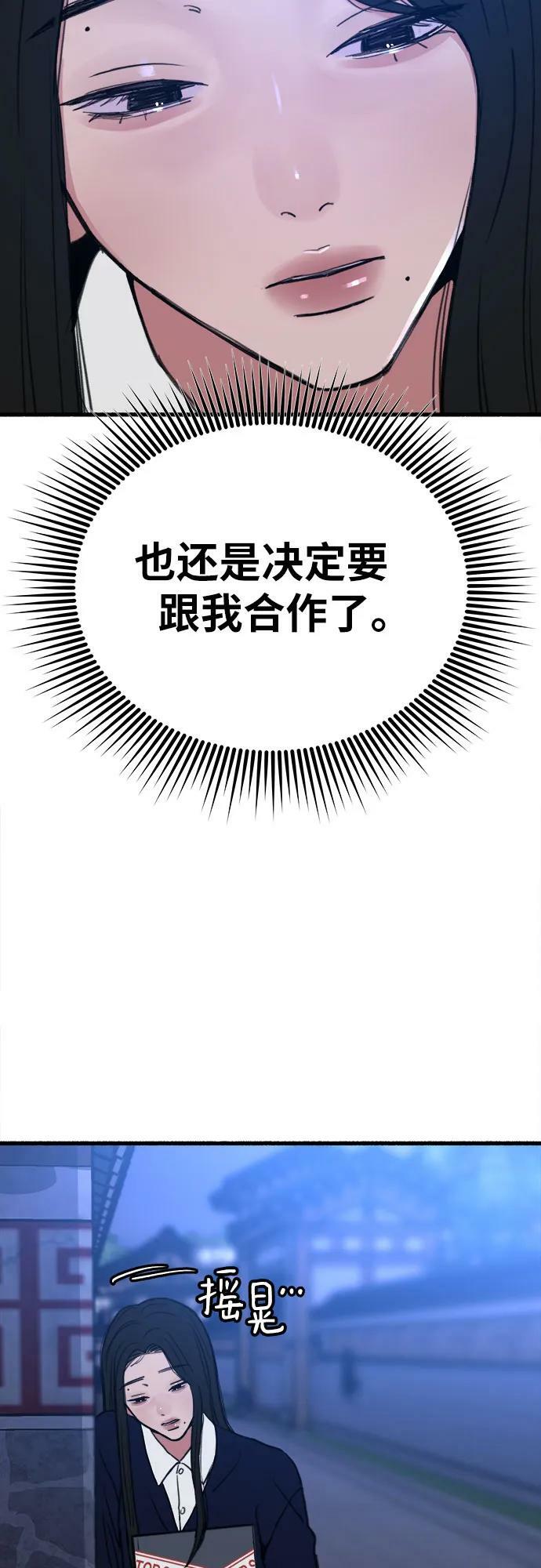 [第42话] 自恋狂和变态59