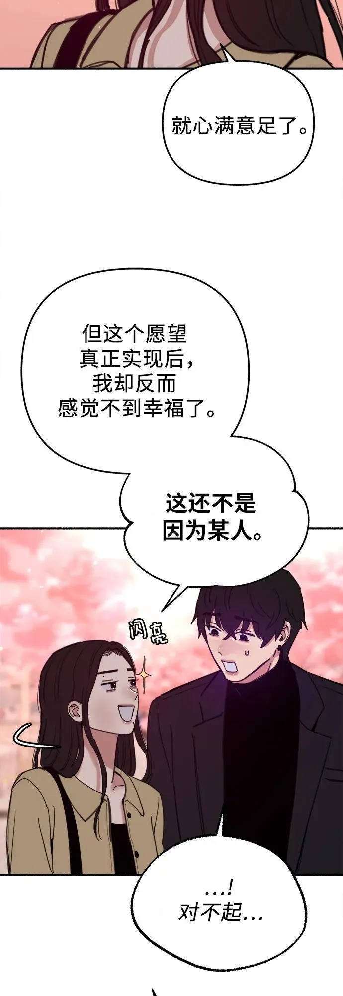 [第87话] city of stars40