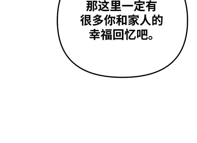 [第38话] 蜜月43
